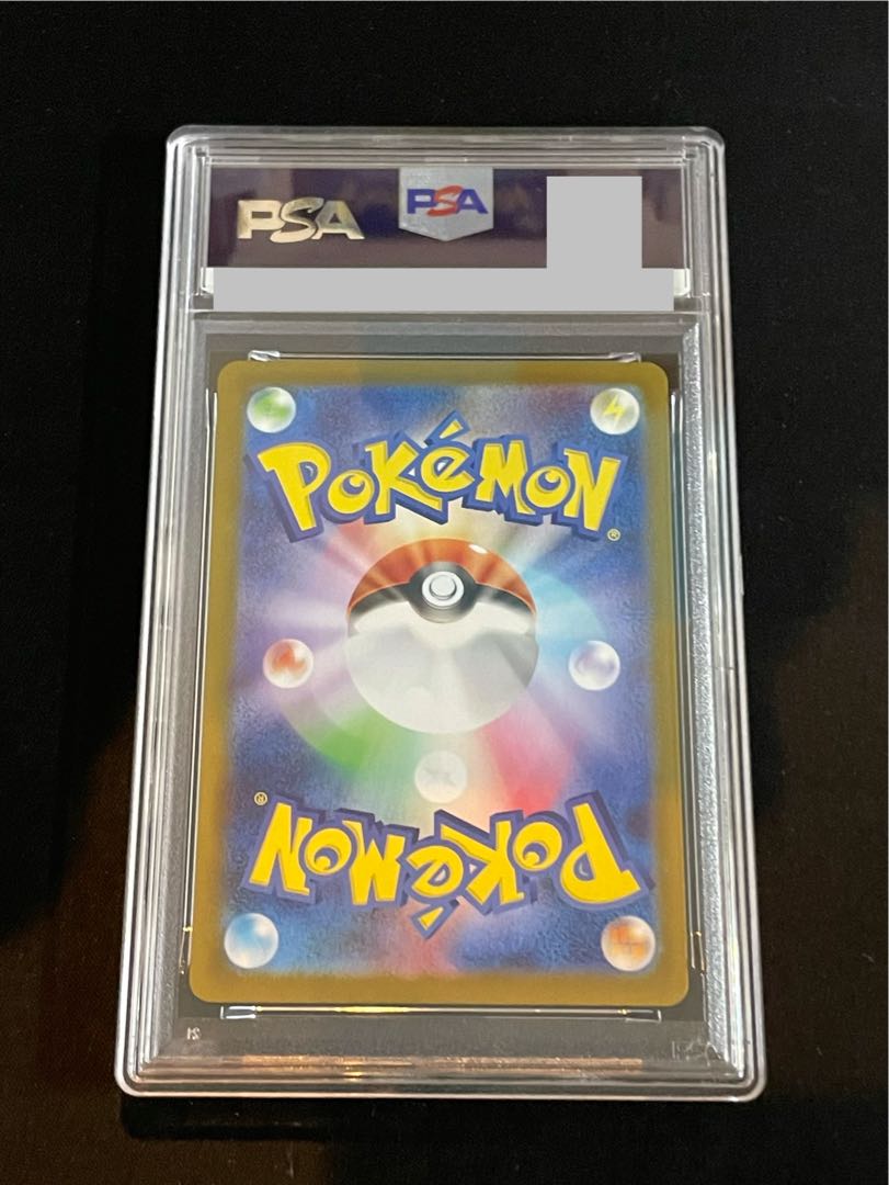 【PSA10】ピカチュウex(SAR仕様) S-TD 764/742 1枚