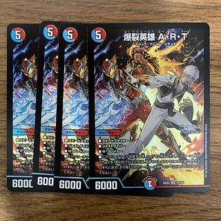 Boom Hero A.R.T. SR 19/100 4枚