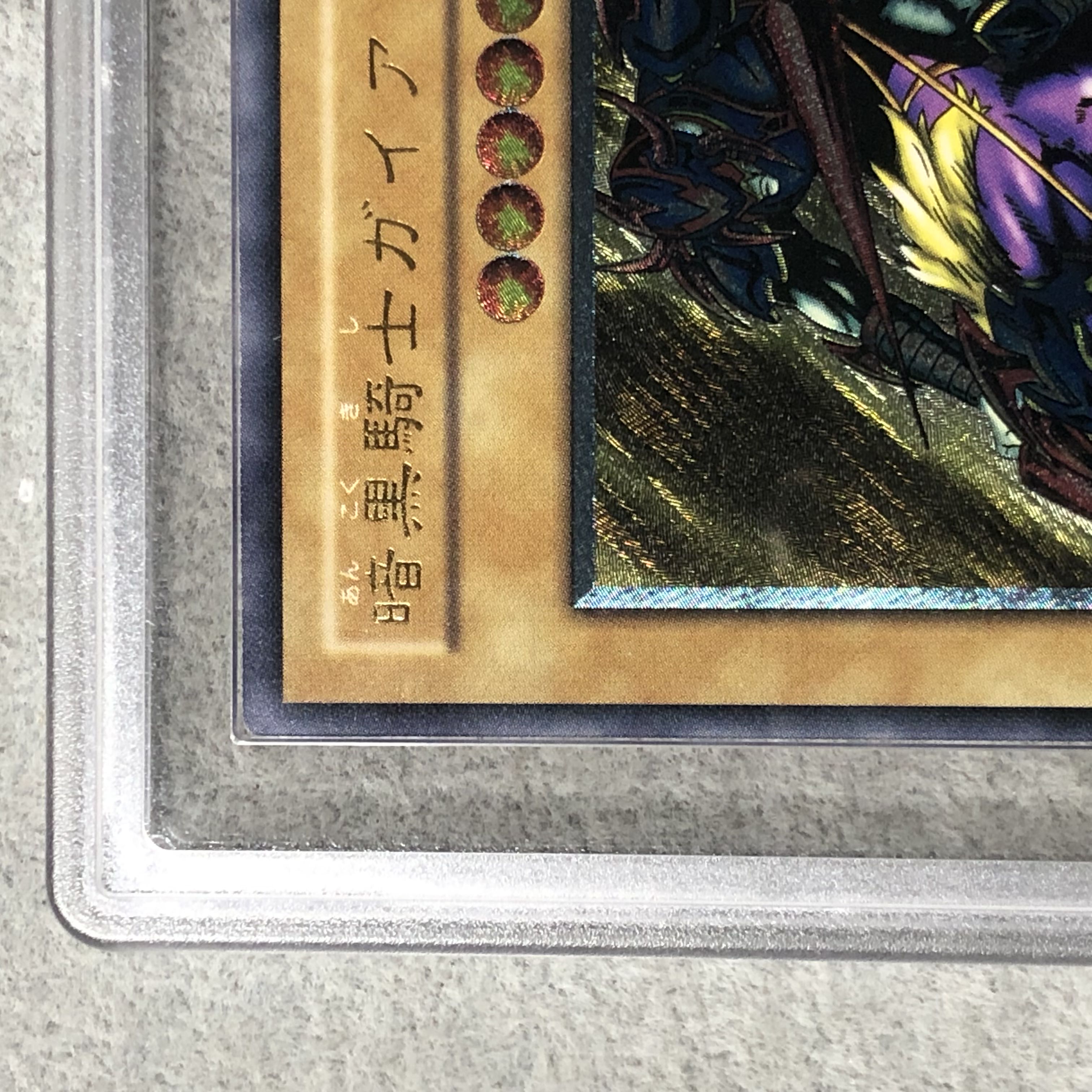 【ARS10】　暗黒騎士ガイア [レリーフ] {PH-52} 1枚