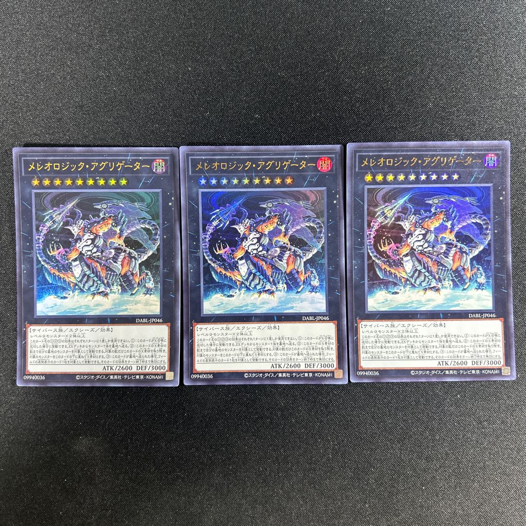 124 Mereologic Aggregator Ultra Rare JP046 1枚