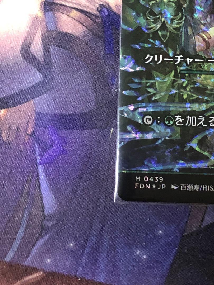 美品> MTG ラノワールのエルフ フラクチャーFoilの通販 club's 美品> MTG ラノワールのエルフ フラクチャーFoilの通販 club's