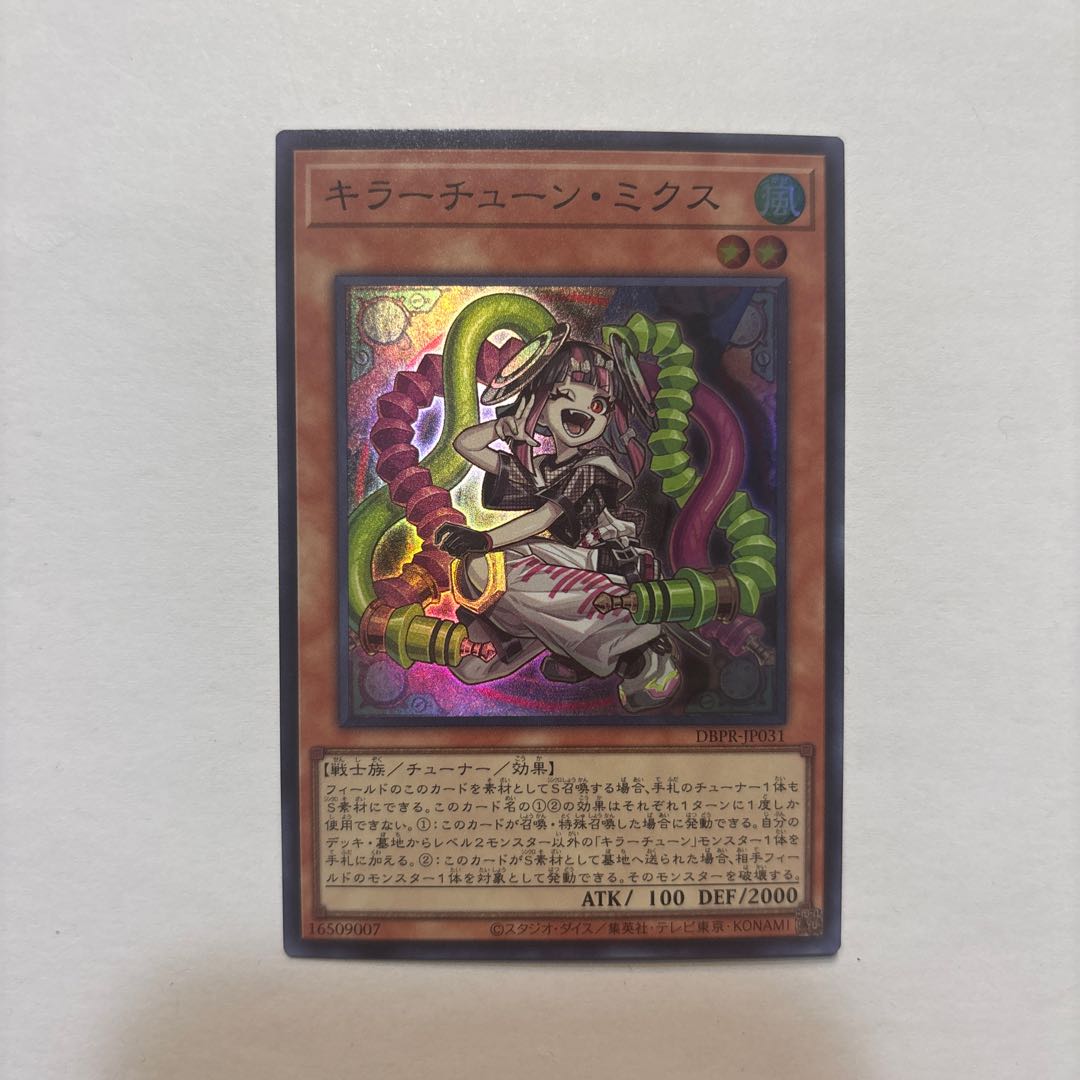 Super Express Bullet Train Super Rare JP003 1枚