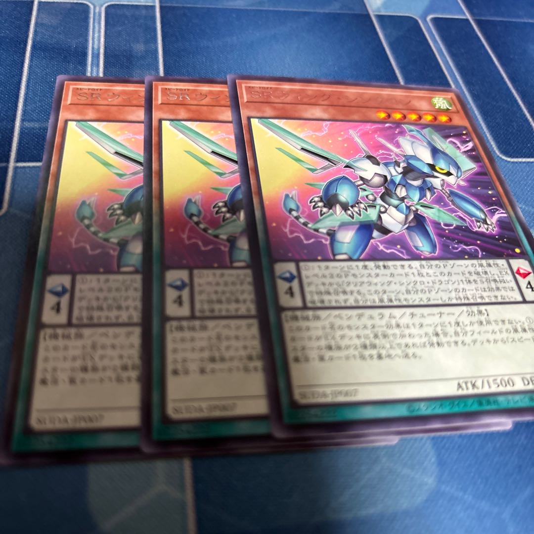 SRウィング・シンクロン レア SUDA-JP007