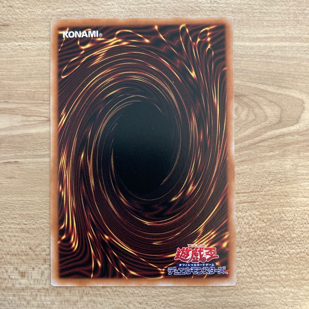 Skull Guardian Ultra Rare PHNI-JP037