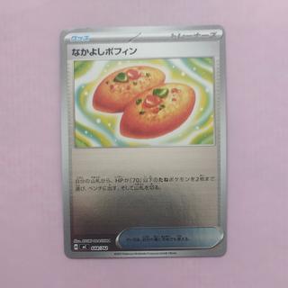 @1 @1 Nakayoshi Poffin (Mirror Version) S-TD 648/742 1枚