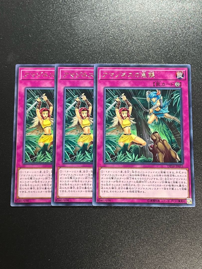 遊戯王スタジオ 3枚 アマゾネスの急襲 レア JP011