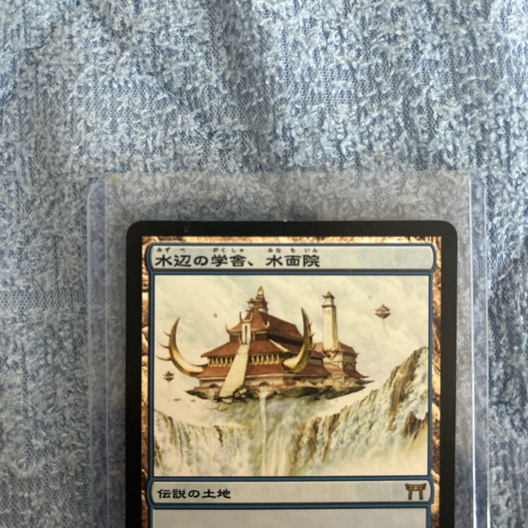 水辺の学舎、水面院 レア 279/306 1枚