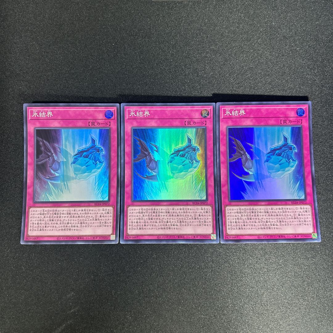 978 Ice Barrier Super Rare JP072