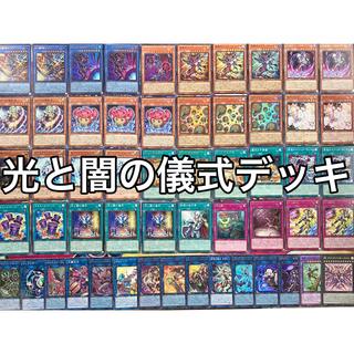 光と闇の儀式」の激安通販 | magi