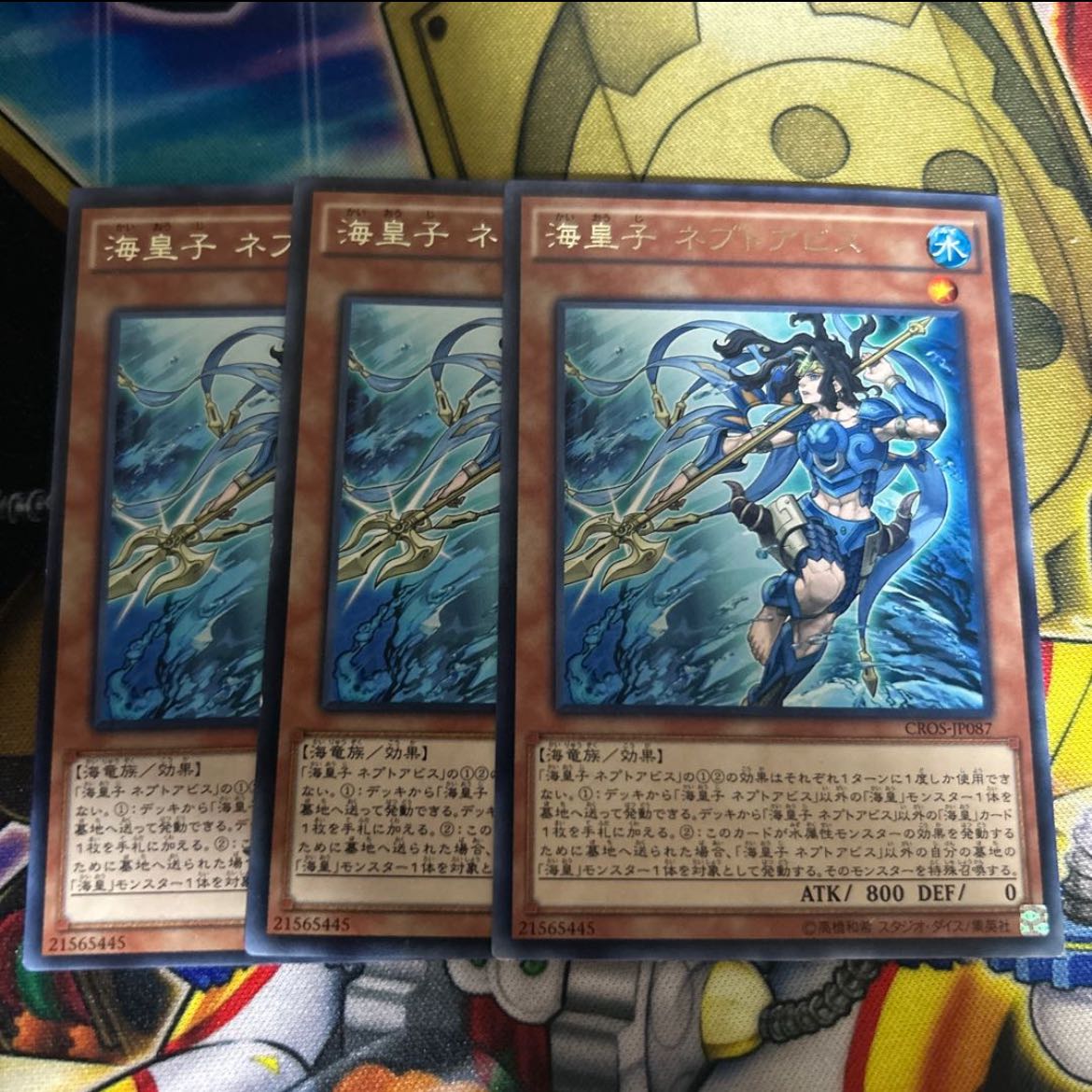 水精鱗-ガイオアビス ウルトラレア JP046 1枚