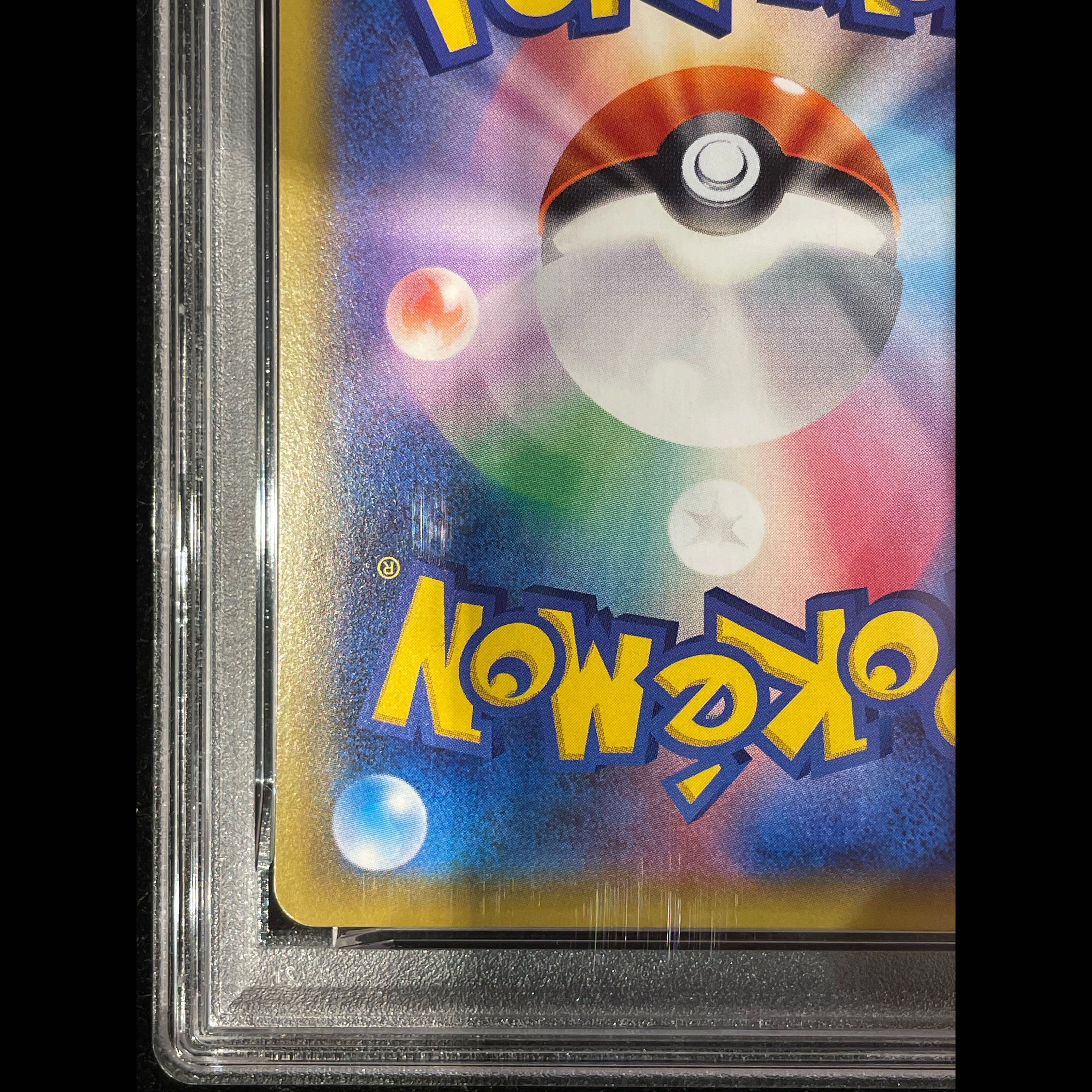 【PSA10】ピカチュウ PROMO 001/S-P 1枚