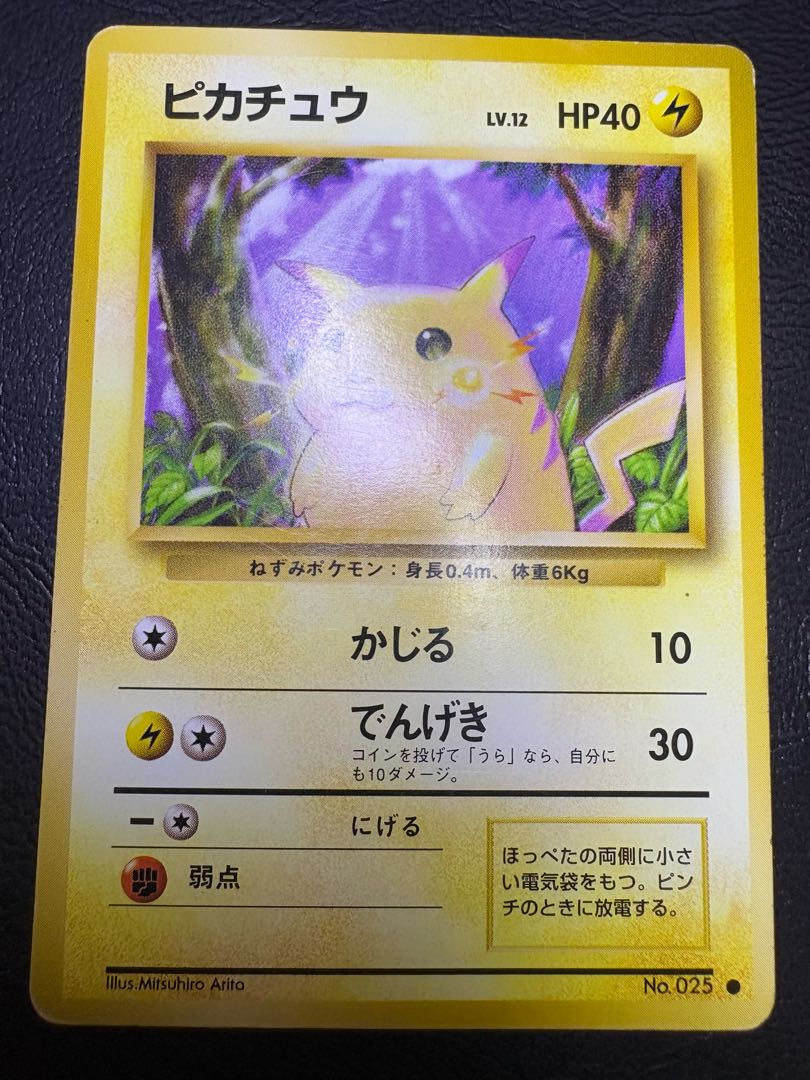 Early series Pikachu (marked) x 2 Pokémon cards old back 2枚