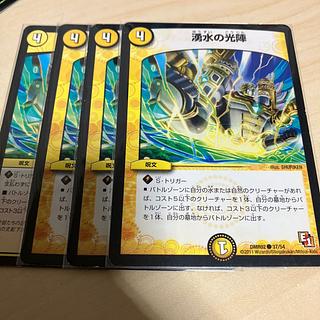 1枚ver違いあり 湧水の光陣 C 37/54