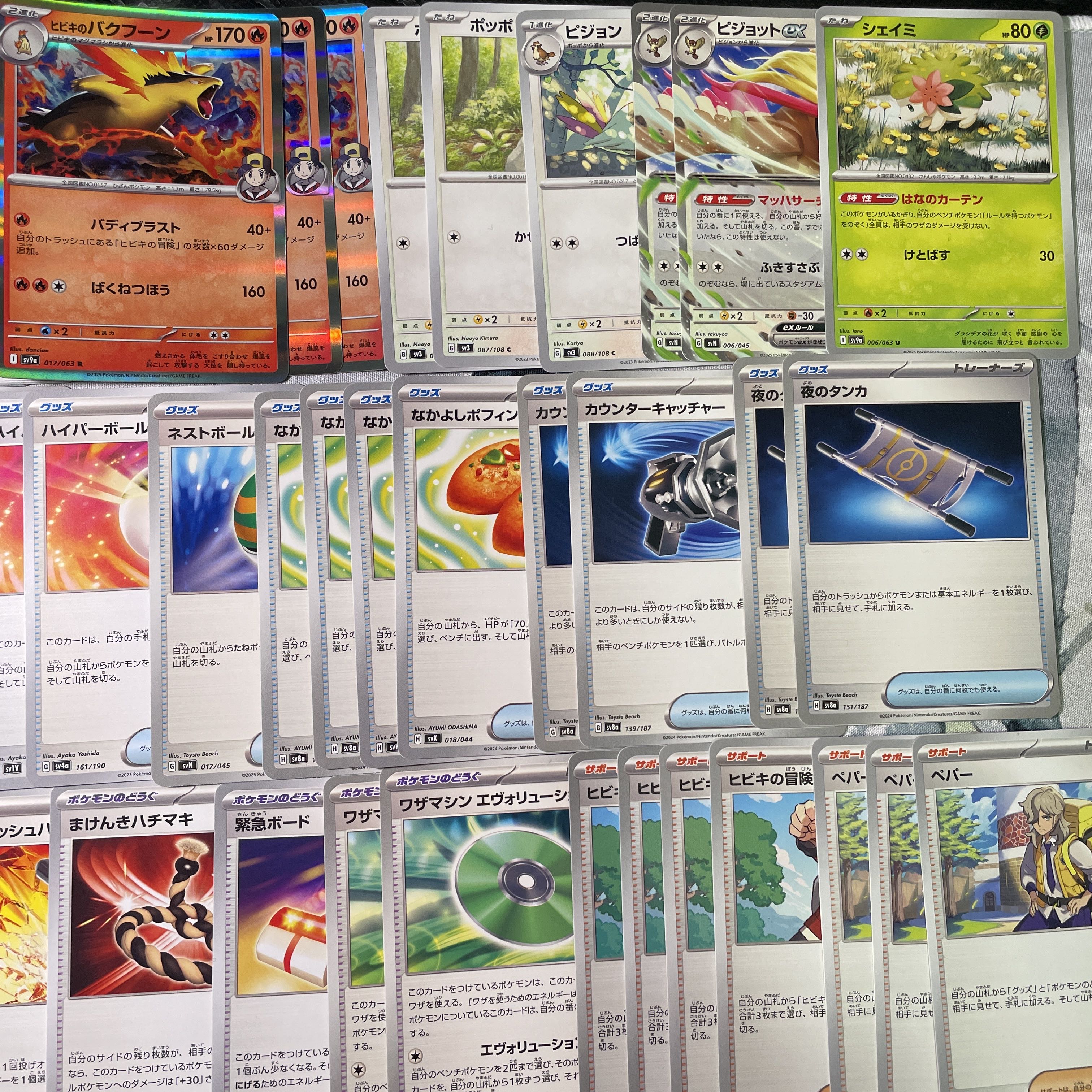 16 ポケモン　ヒビキのバクフーン　本格構築済みデッキ　現行レギュ　スリーブ付き 16 ポケモン ヒビキのバクフーン 本格構築済みデッキ 現行レギュ