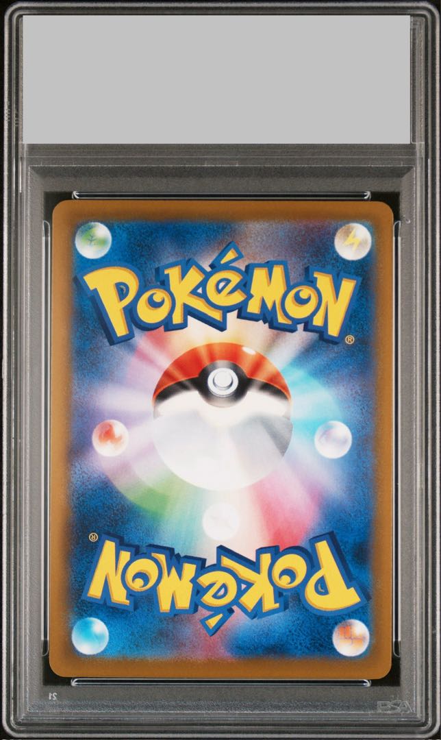 【PSA10】ピカチュウ マクドナルド ハッピーセット2025  PROMO 020/M-P 1枚