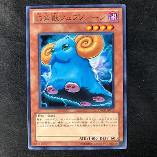 Hypnocorn Rare JP018