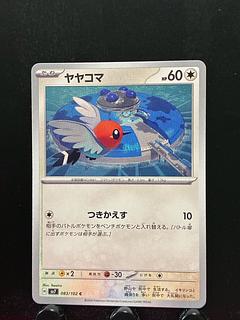 Rakurakudo] Pokeka Fletchling
