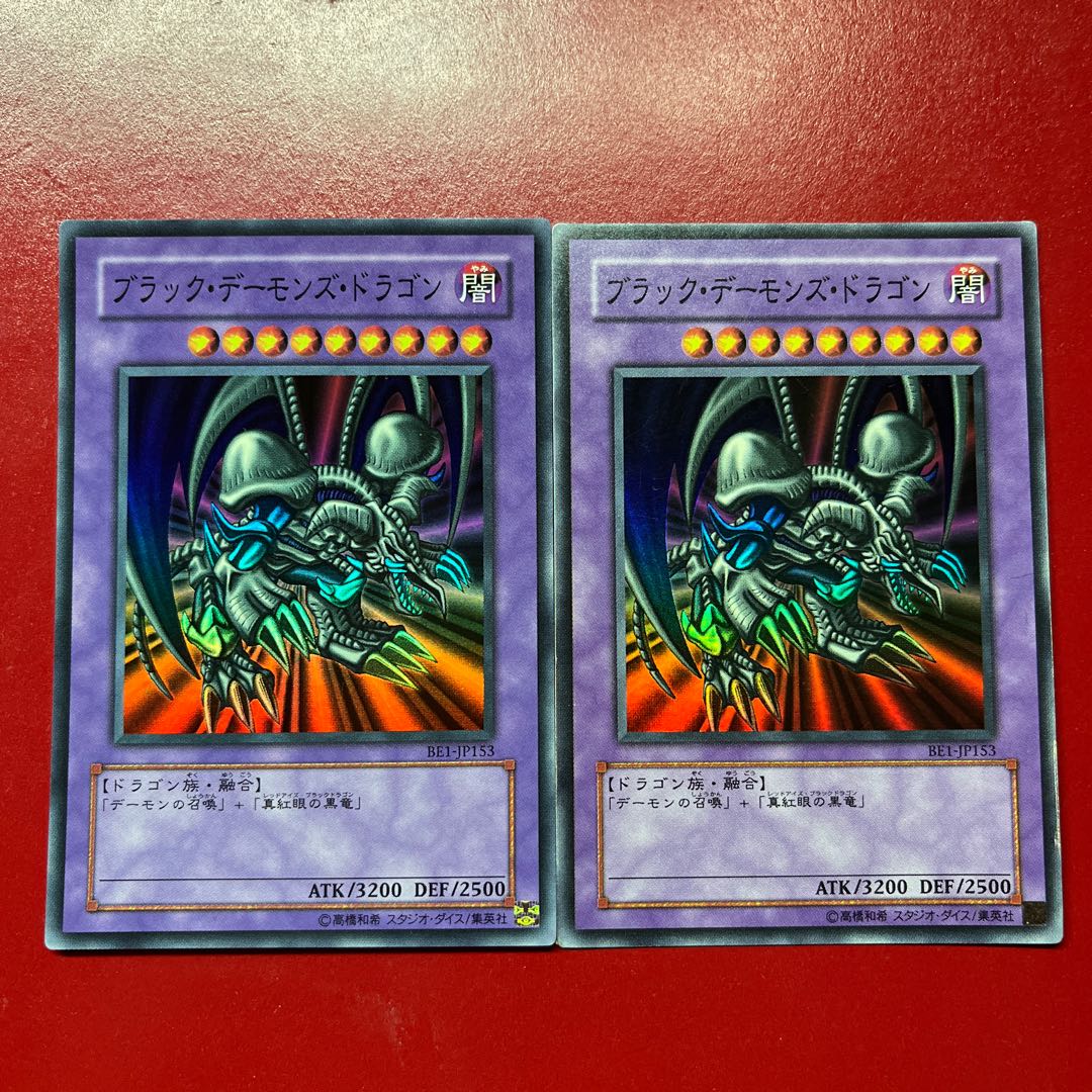 Yu-Gi-Oh! Black Skull Dragon (Updated from: B. Skull Dragon) [BE1] Super 2枚