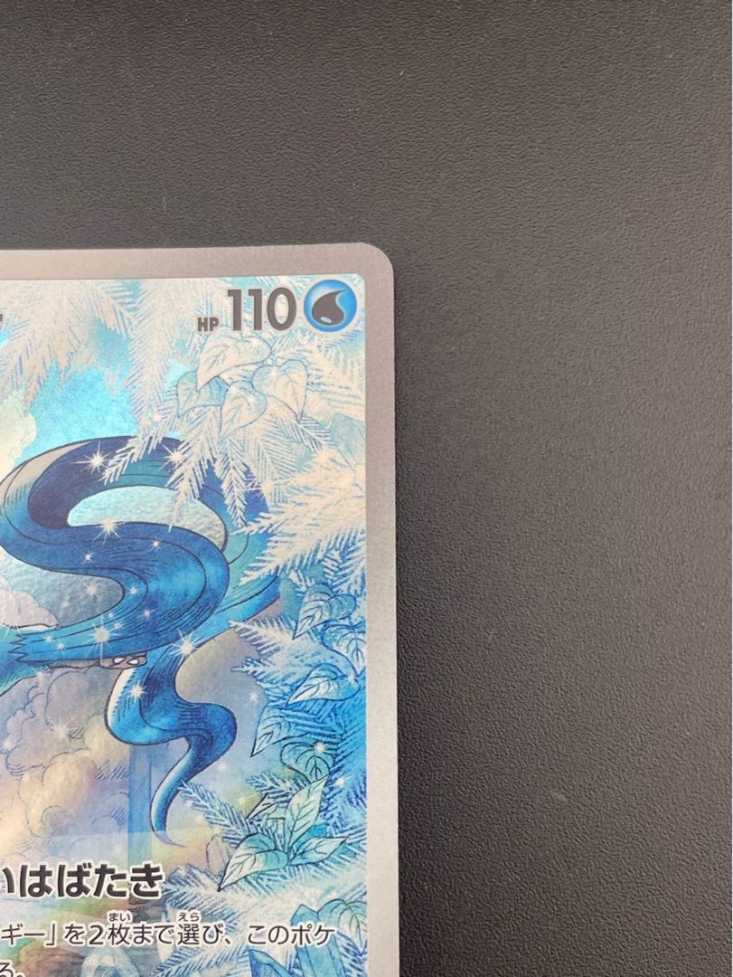 Used] Articuno I sv9 102/100 AR Scarlett & Violet Expansion Pack Battle Partners Pokémon Cards