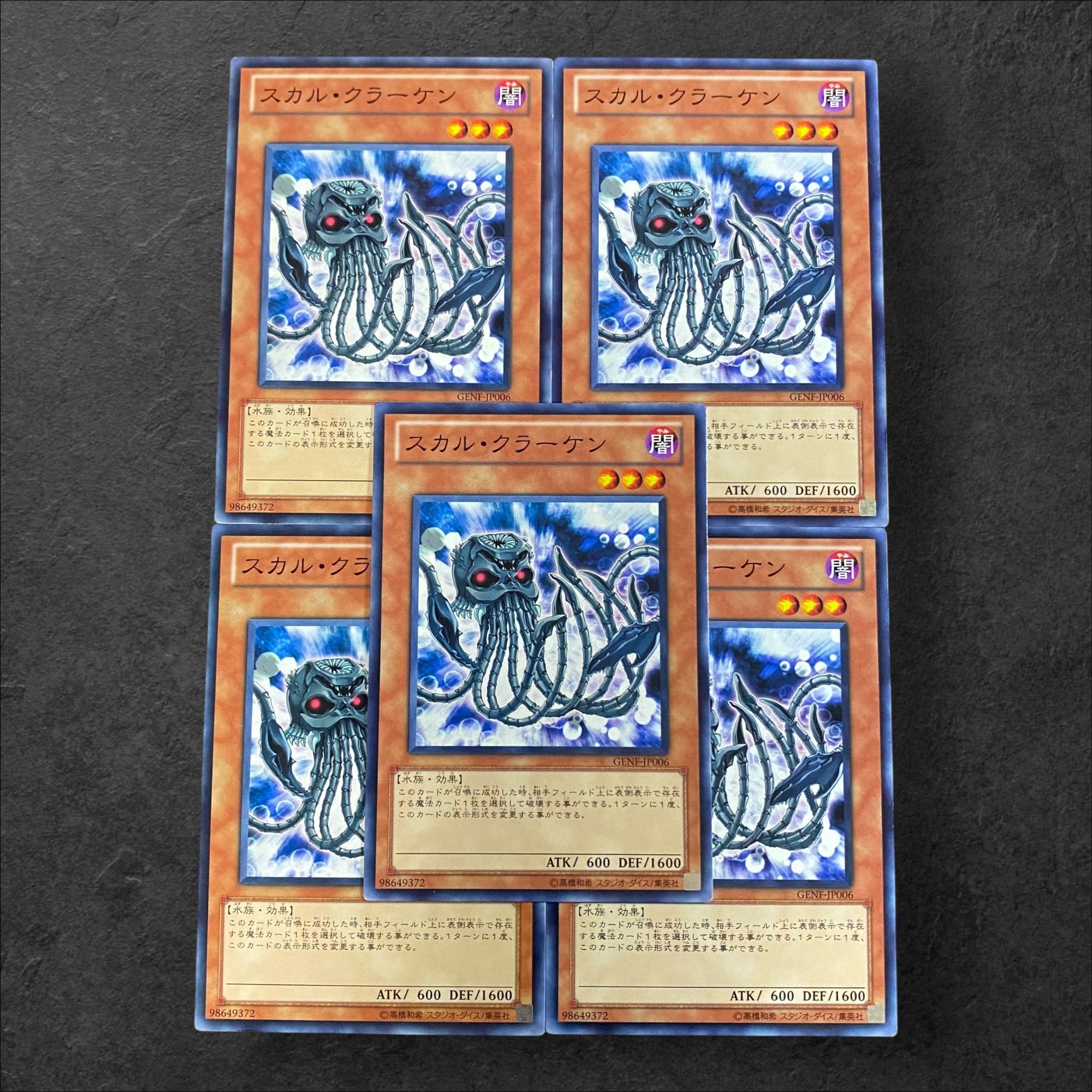 9117 [King of Games] Skull Kraken 5-card set