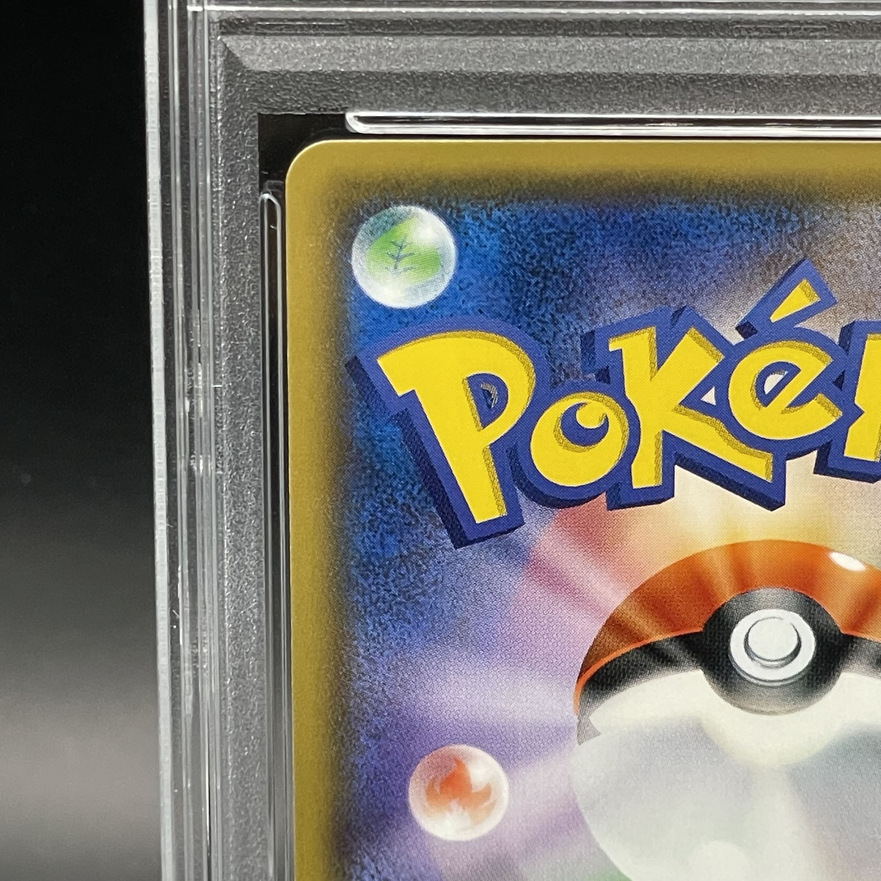 【PSA10】ひかるジラーチ H 043/072 1枚