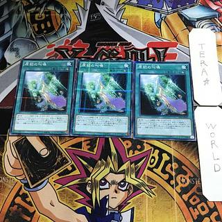 原初の叫喚 1 ノーマルパラレル 3枚セット てら