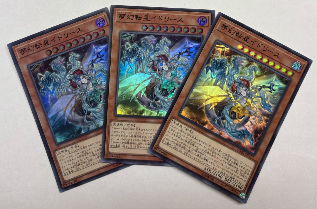 Knightmare Incarnation Idlee Super Rare Set of 3