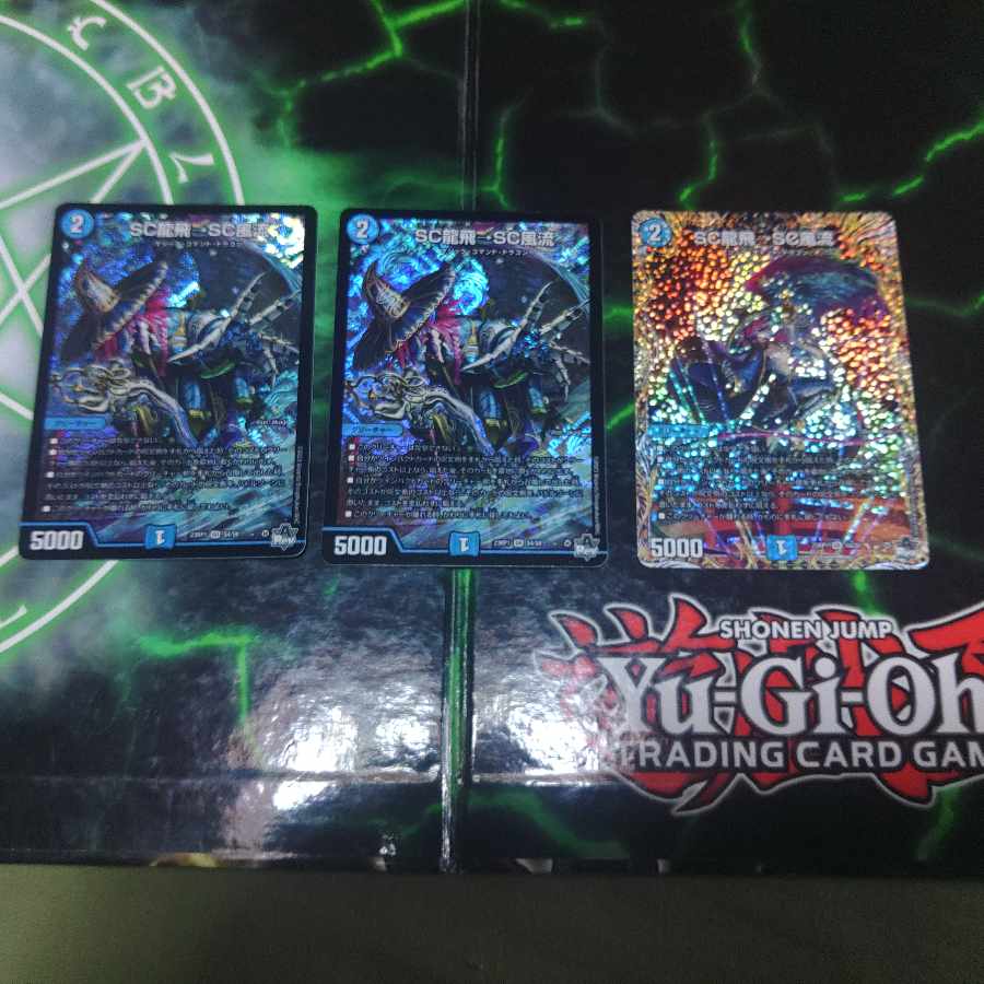 SC龍飛→SC風流(シークレットレア仕様) SR 4A/20