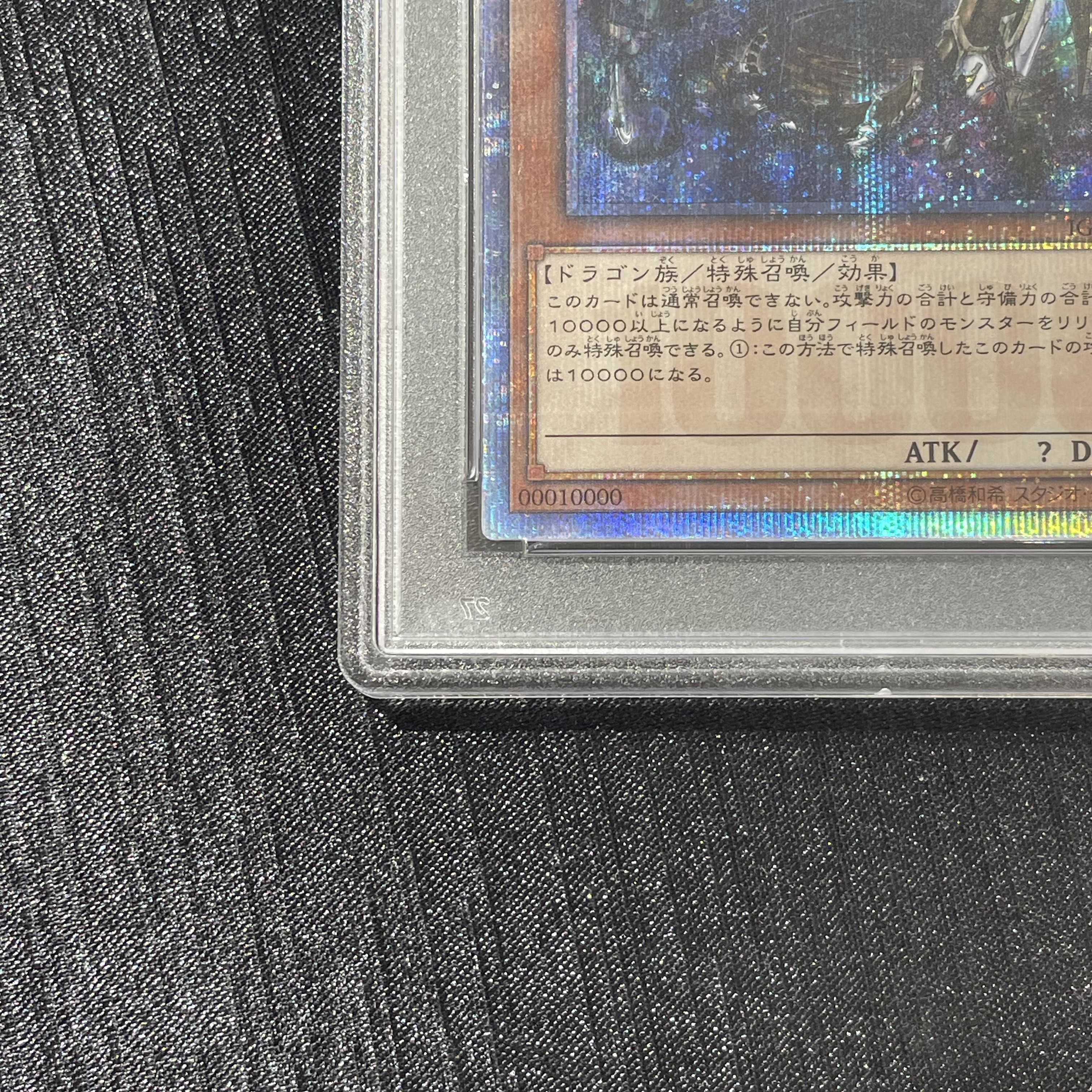 [PSA10] Ten Thousand Dragon 10,000 Secret Rare IGAS-JP000 1枚