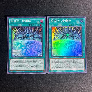 1389 粉砕せし破壊神 スーパーレア JP051