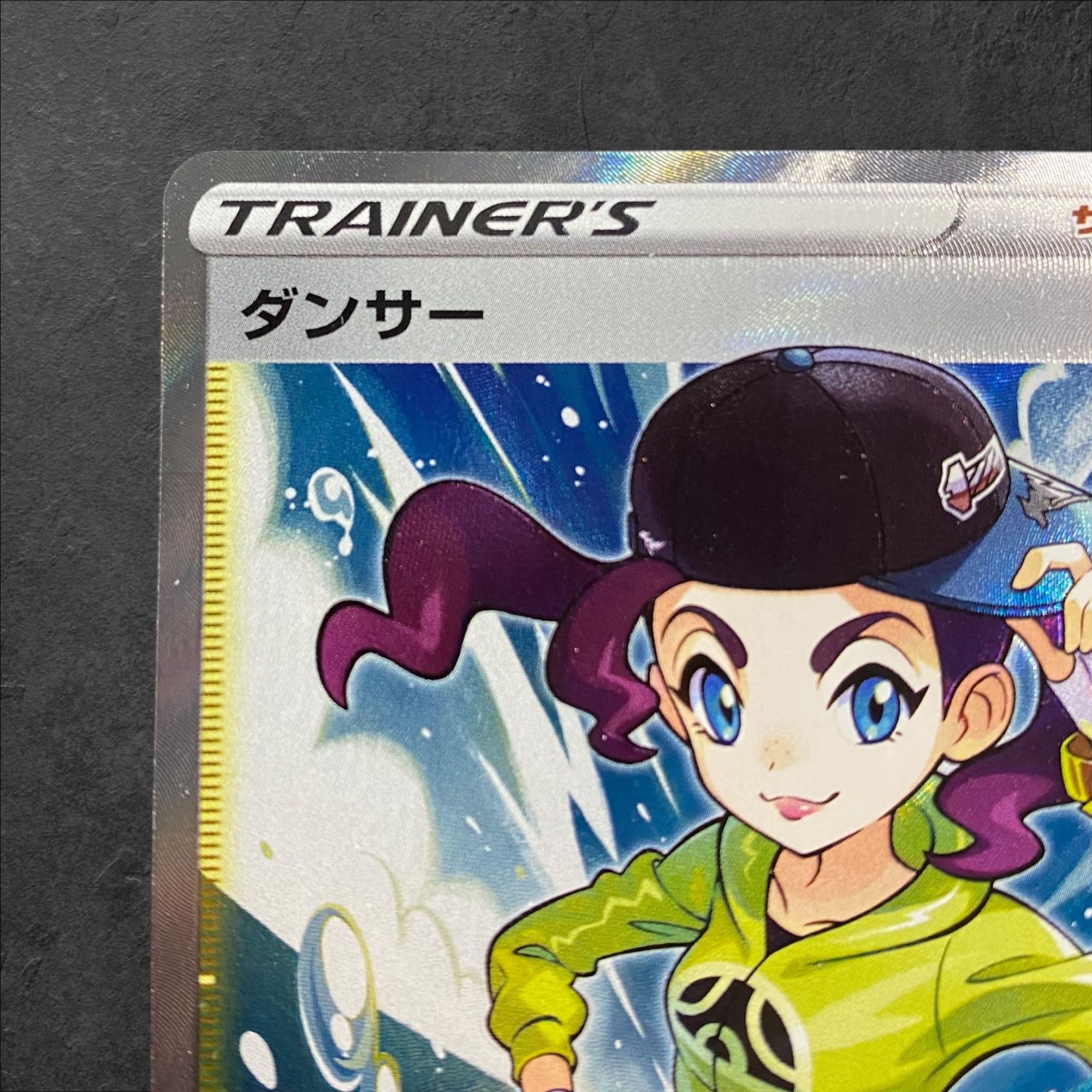 a413【ポケモンカード】ダンサー 114/100〈SR〉