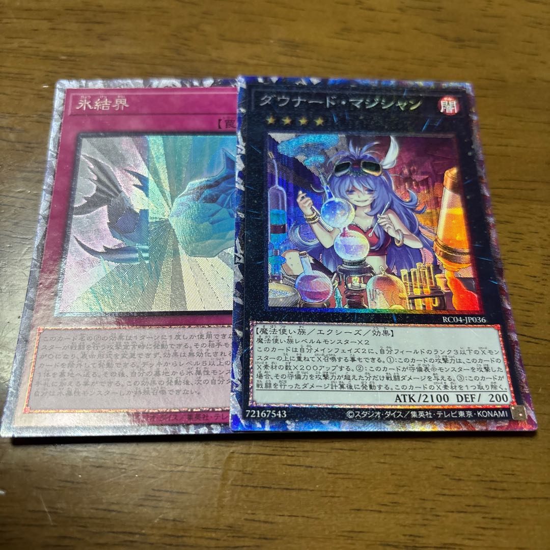 Downerd Magician Collector's Rare JP036 1枚