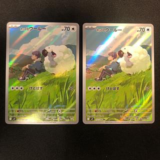 two sheets (pieces) (of paper) Wooloo AR 112/100 in Hop