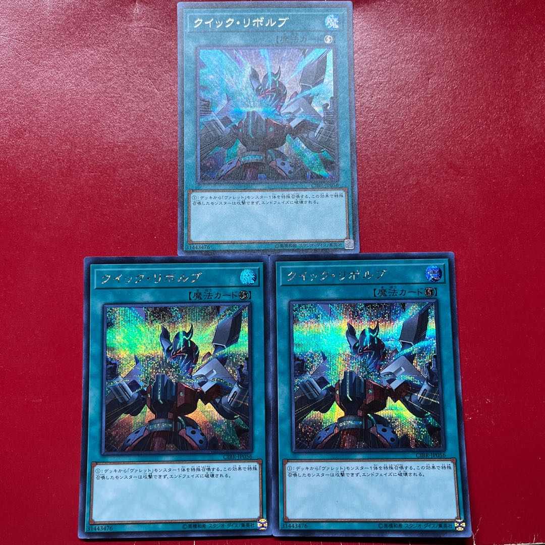 Aub. Quick Launch Secret Rare JP056