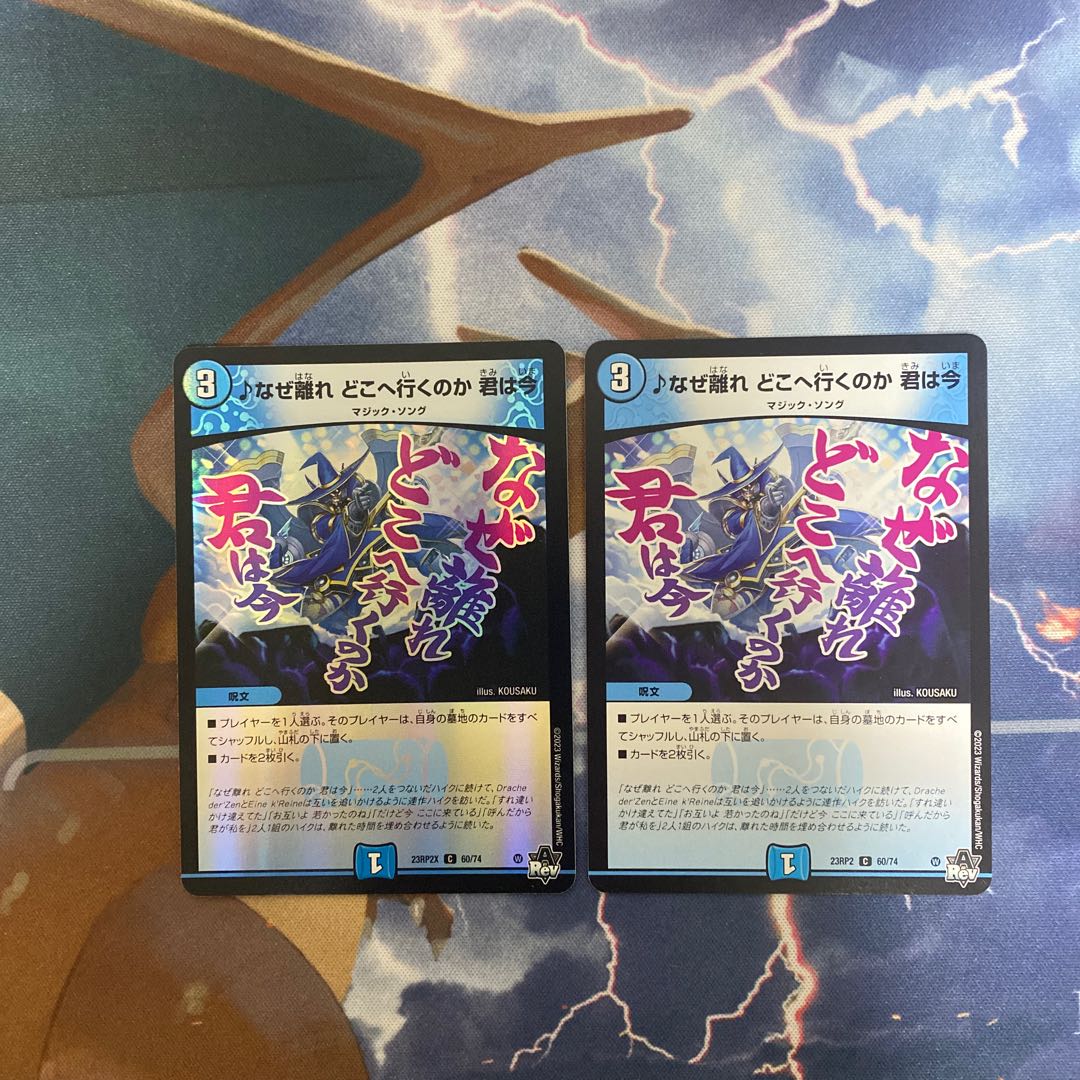 ホイルと通常版 なぜ離れ どこへ行くのか 君は今(アドレナリンVer.) C-foil 60/74 1枚