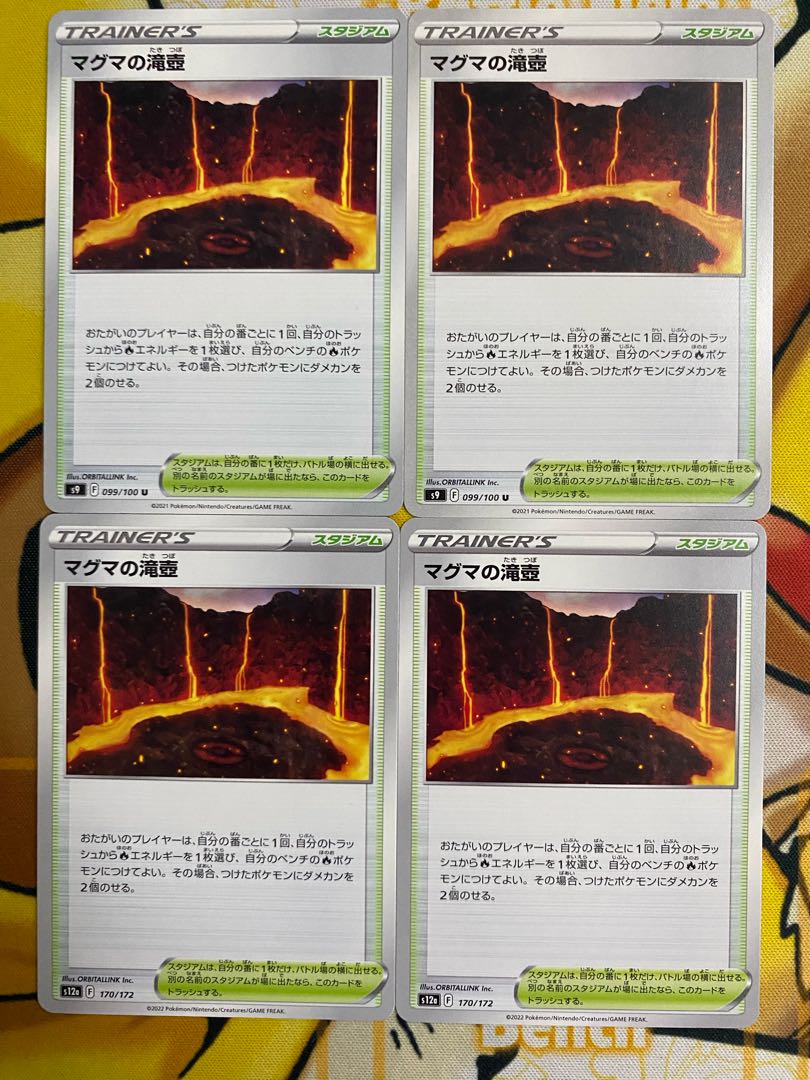 Pokemon Card Magma Falls Stadium