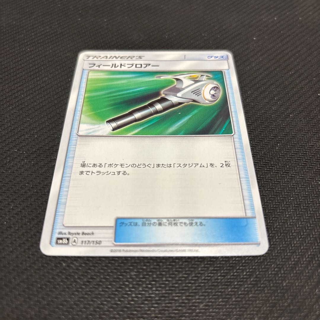 Field Blower 117/150