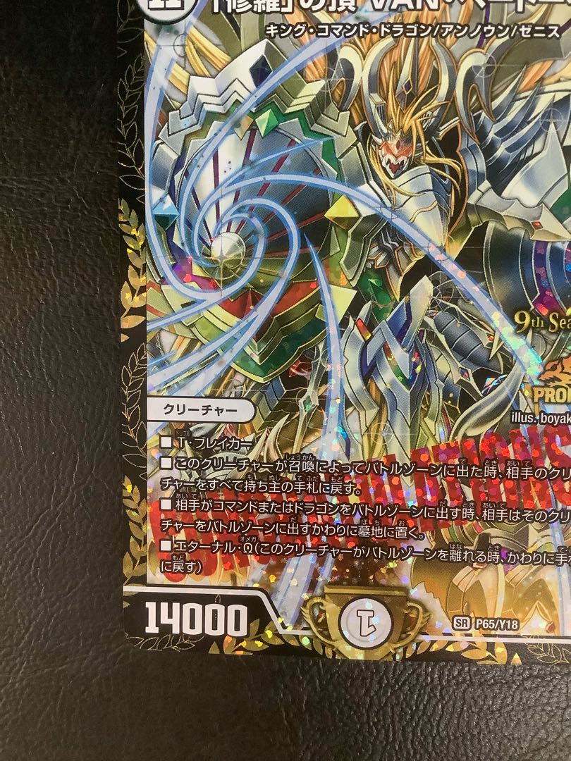 1) (Scratched) "Shura" Summit VAN Beethoven (promo) SR P65/Y18