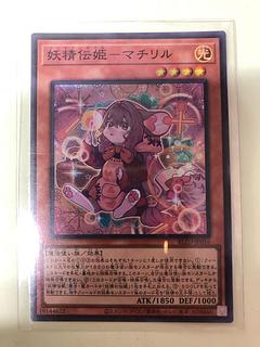 妖精伝姫-マチリル スーパーレア BLZD-JP016 1枚