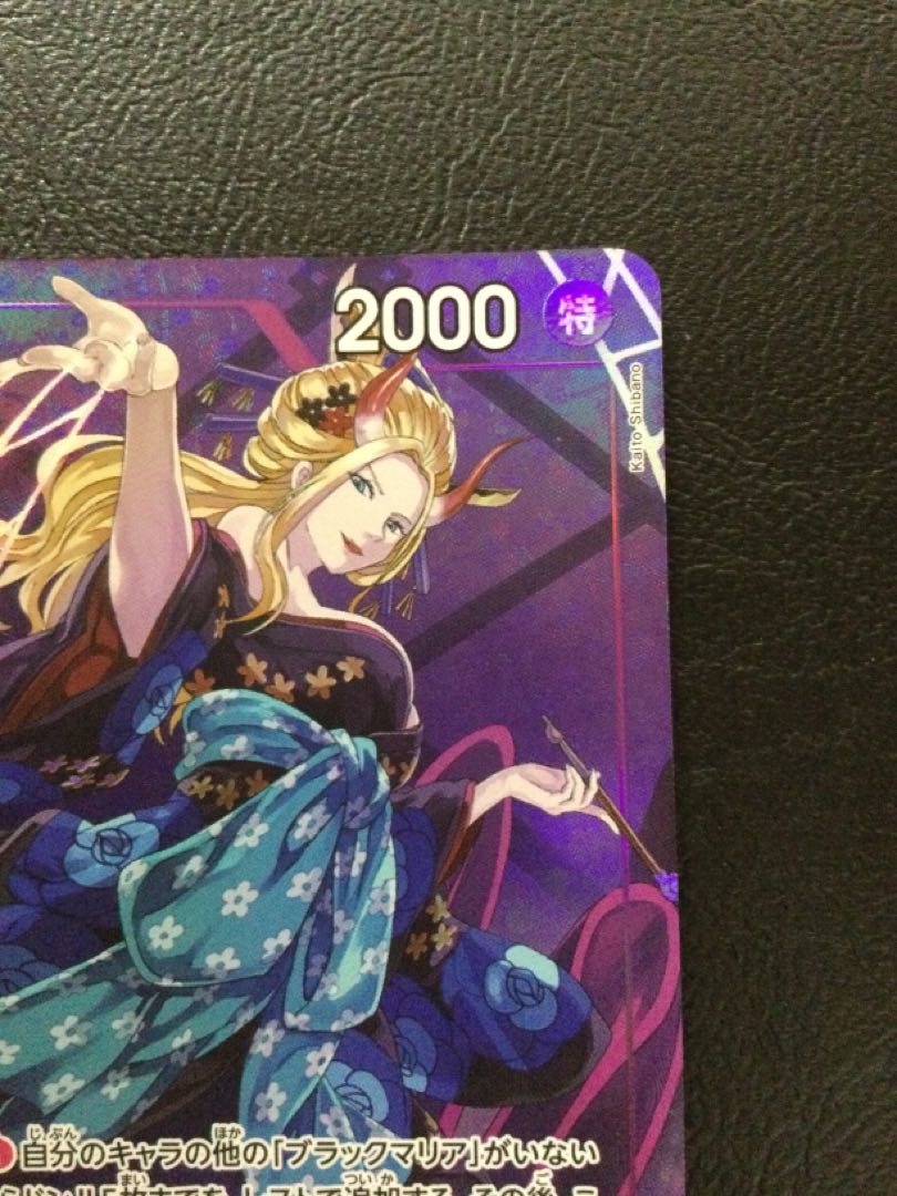 5) Black Maria (parallel) P-SR OP08-074