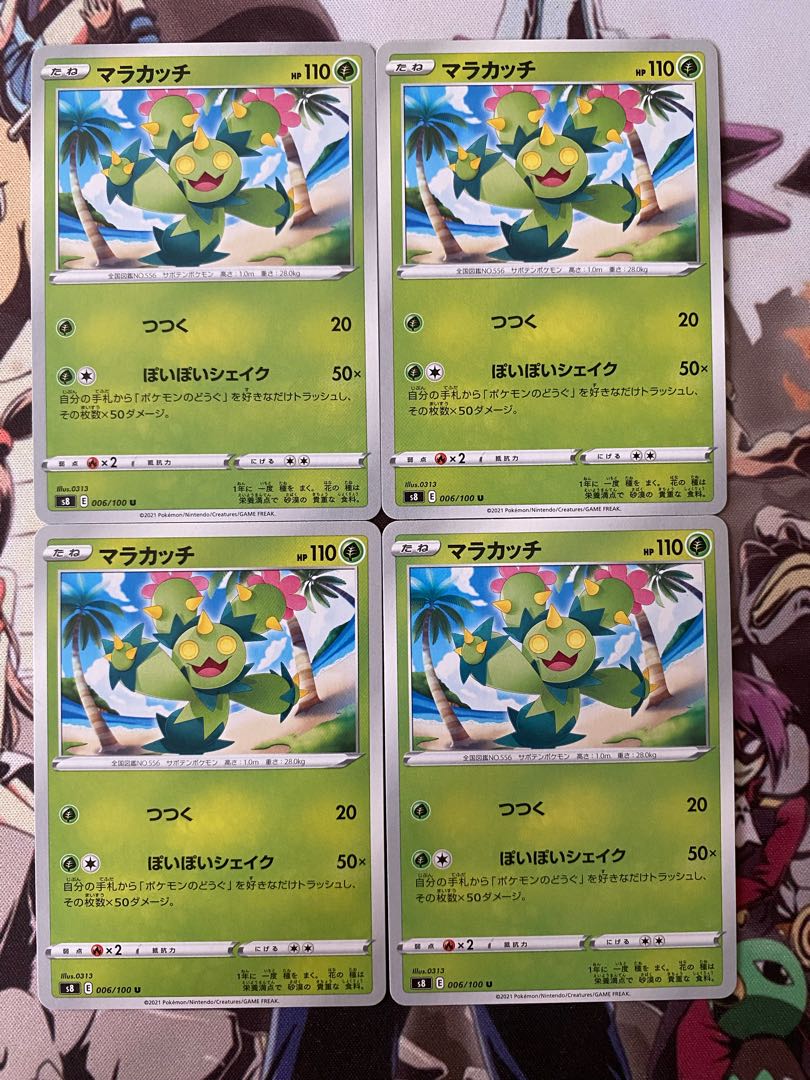 Pokemon Card Maractus