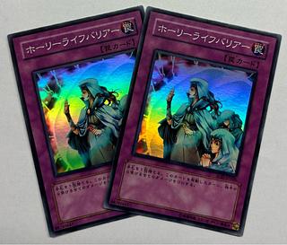 ホーリーライフバリアー」の激安通販 | magi