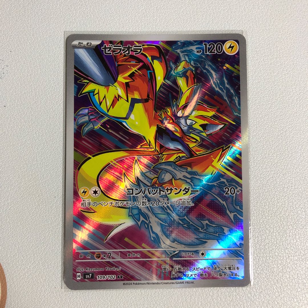Zeraora AR 109/102 (Used) (2100816216)| magi -TCG Zeraora AR 109/102 (Used) (2100816216)| magi -TCG
