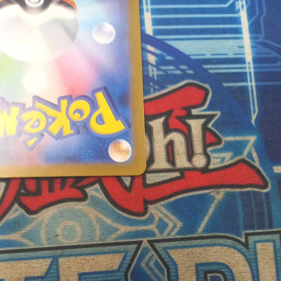 ミュウex UR 208/165