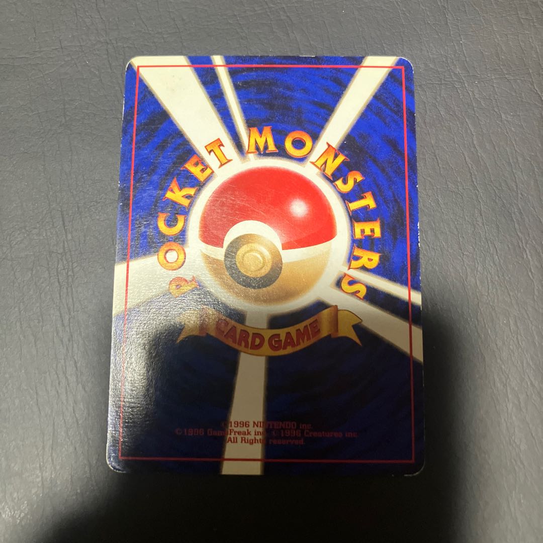 【状態】B ポケカ　旧裏　ナツメのゲンガー　レア 1枚