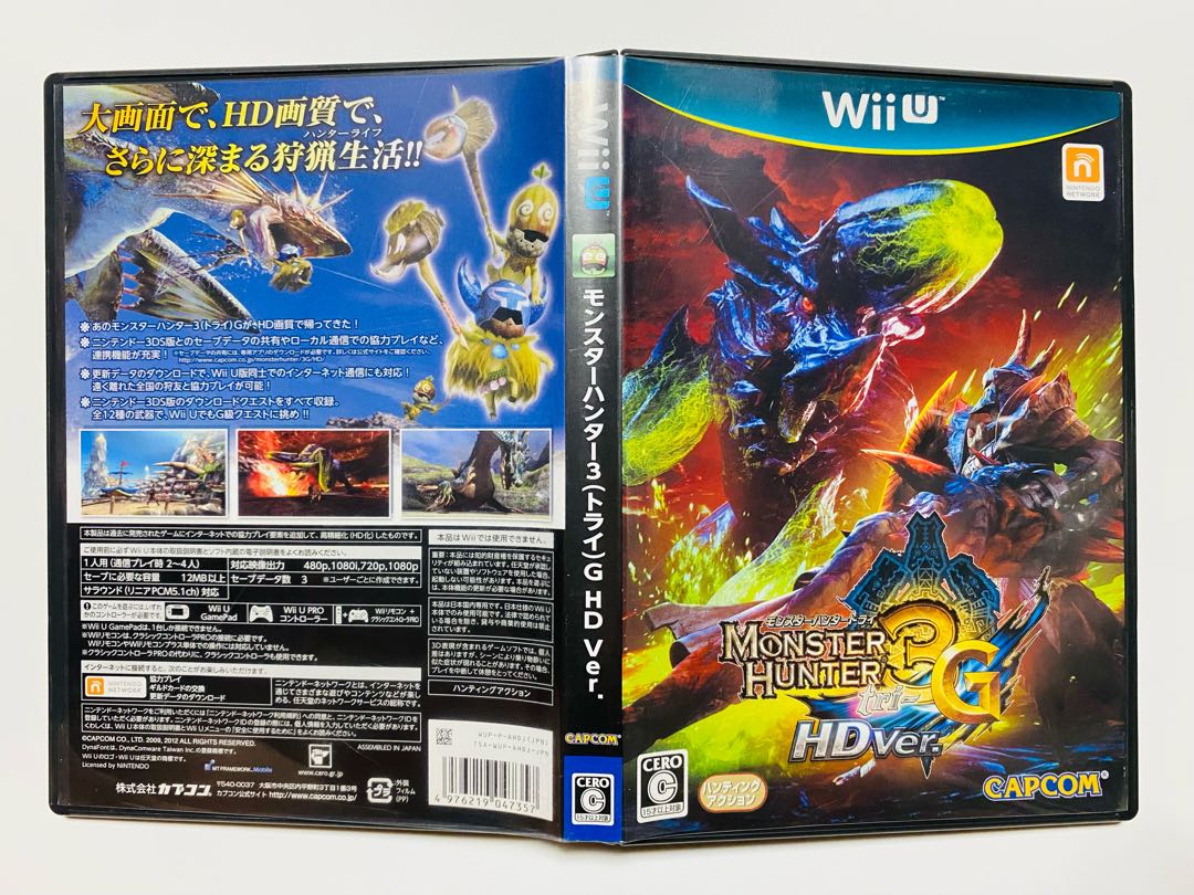 ［WiiU］Monster Hunter３（トライ）G HD Ver.