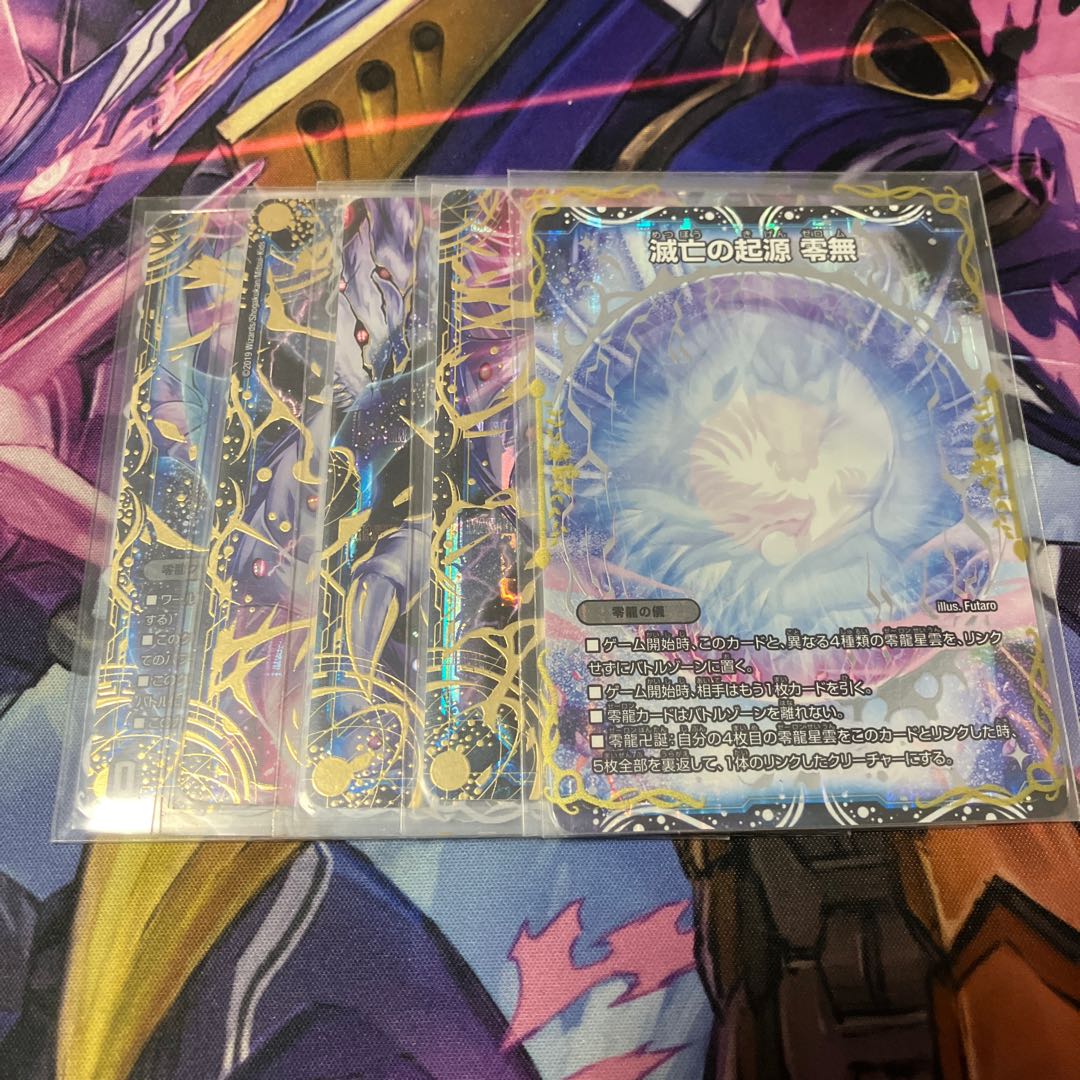 滅亡の起源 零無/零龍 MSZ MZ1/MZ5