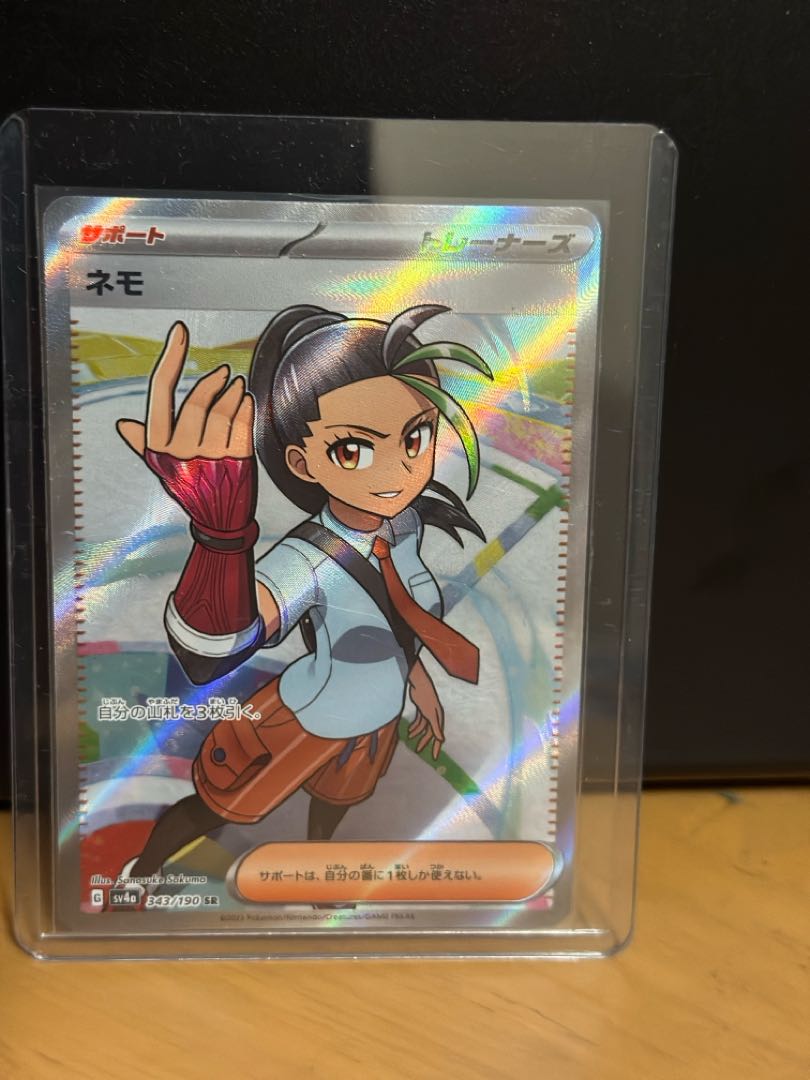 Available for immediate purchase! Nemo SR 343/190