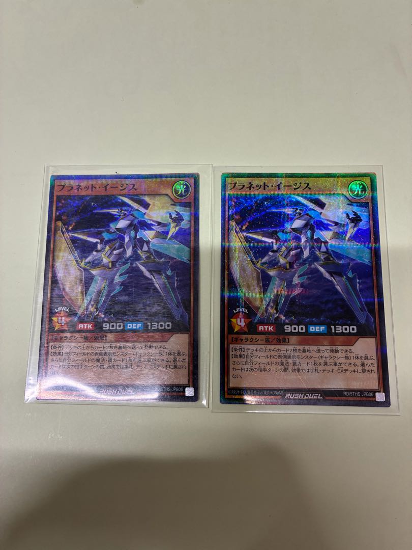 プラネット・イージス P-SR RD/5THS-JPB06 2枚