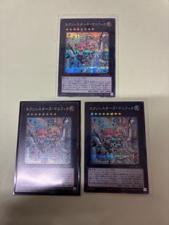 エクソシスターズ・マニフィカ